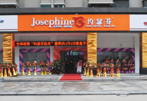 加盟约瑟芬干洗店好吗？总部实力如何？