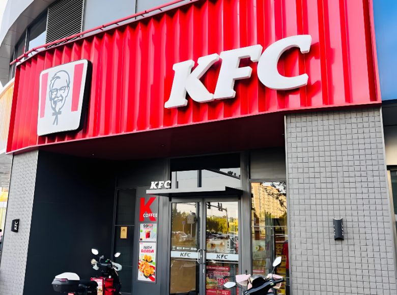 肯德基