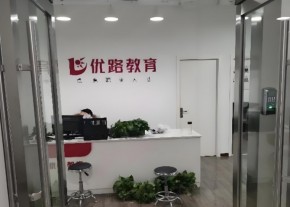 優(yōu)路教育河北校區(qū)地址（10大校區(qū)一覽）