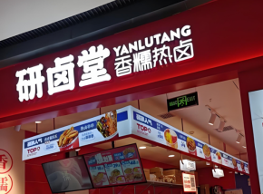 研卤堂现捞热卤加盟应该怎么样投资？