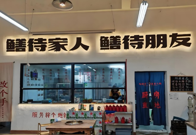 趙國榮鱔魚老火鍋加盟