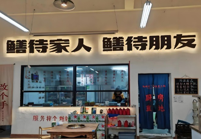 趙國榮鱔魚老火鍋