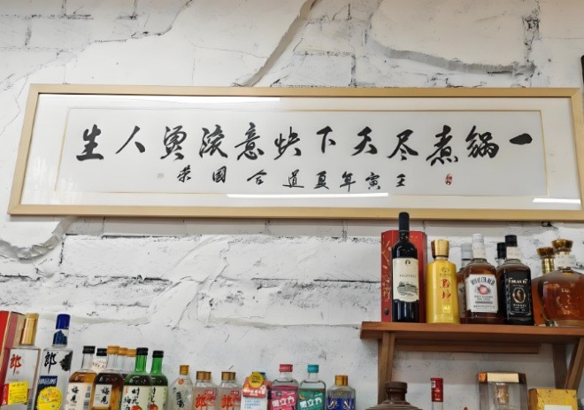 趙國榮鱔魚老火鍋