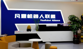 凡恩机器人联盟与启智科技携手推动教育新未来