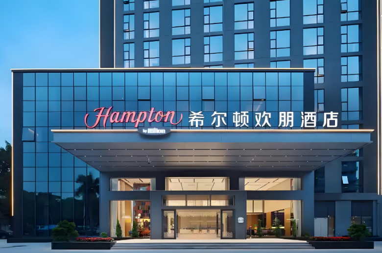 希尔顿欢朋酒店加盟