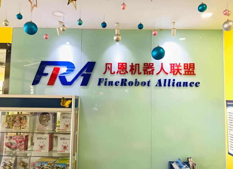 凡恩机器人联盟加盟