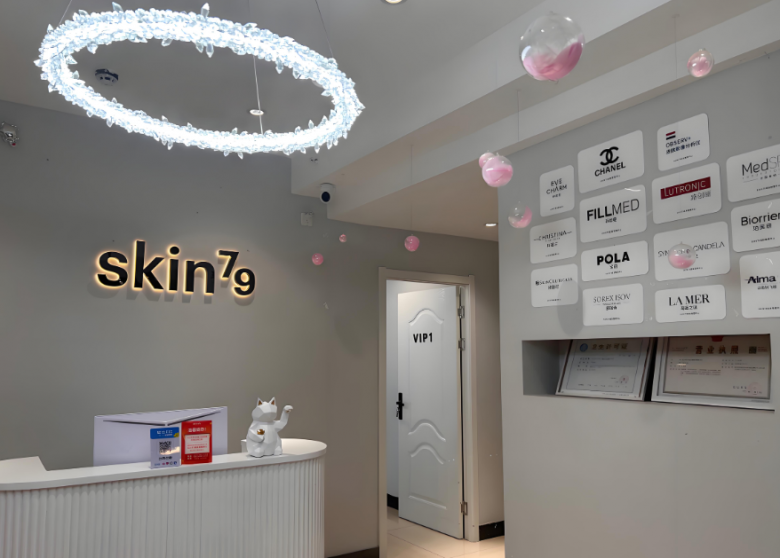 skin79皮肤管理中心 skin79皮肤管理中心