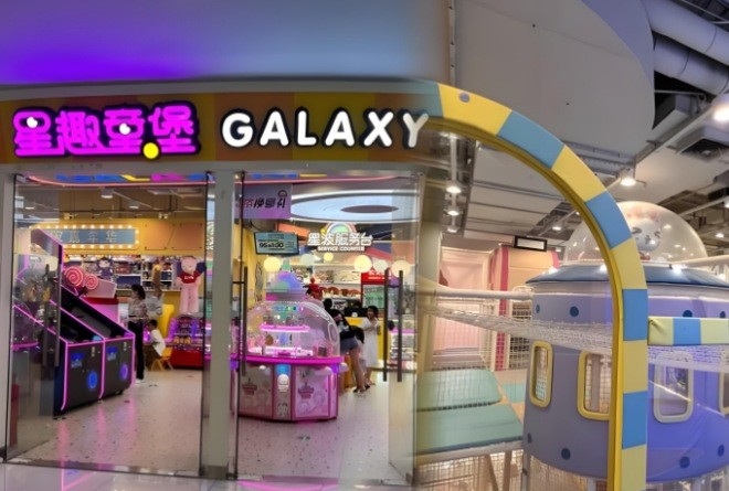 星趣童堡儿童乐园