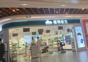 植物医生拓展之路：冲刺上市展现品牌实力，践行企业担当