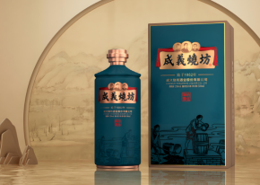 热烈欢迎雅仕维集团创始人林德兴先生莅临成义烧坊