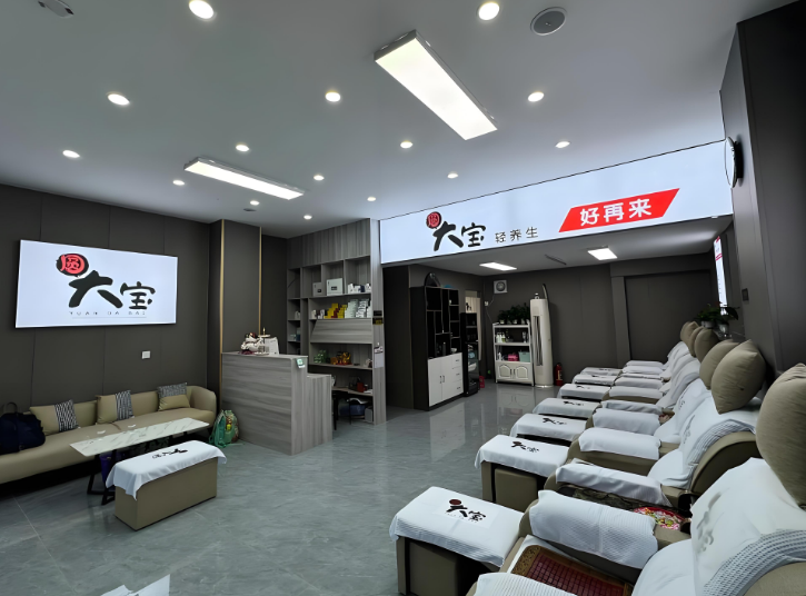 圆大宝修脚店