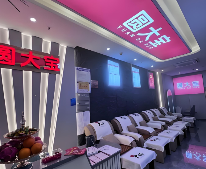 圆大宝修脚店
