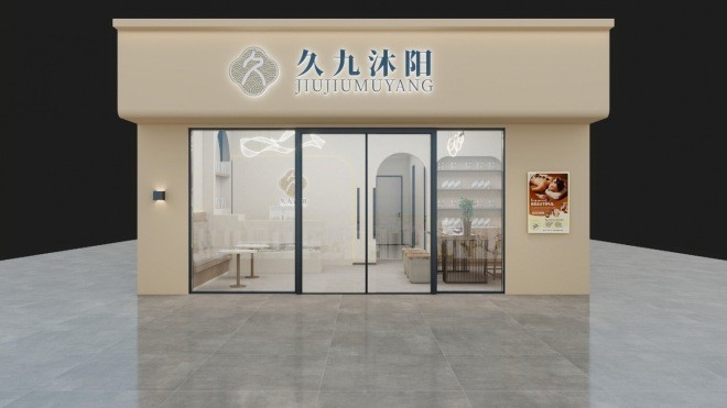 久九沐阳
