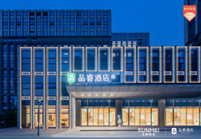 茶香四溢绽新花：品睿酒店三店齐开，再拓酒店版图