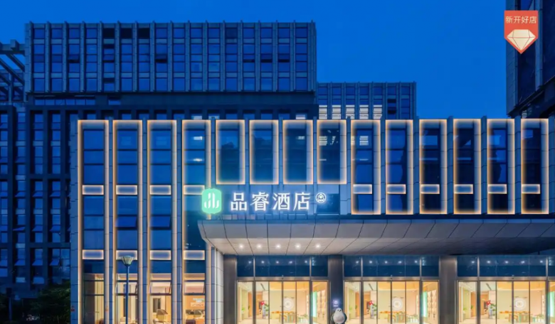 品睿酒店