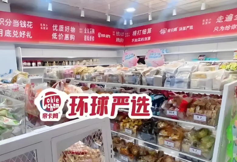 帝卡姆环球严选加盟