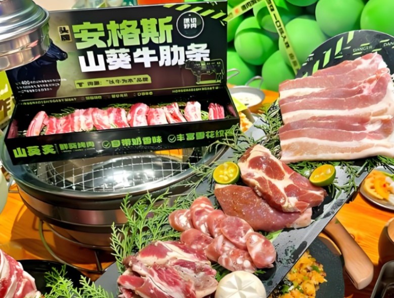 山葵说烤肉