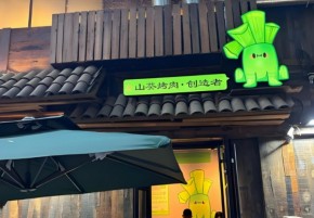 怎么加盟山葵说烤肉？没有经验行吗？