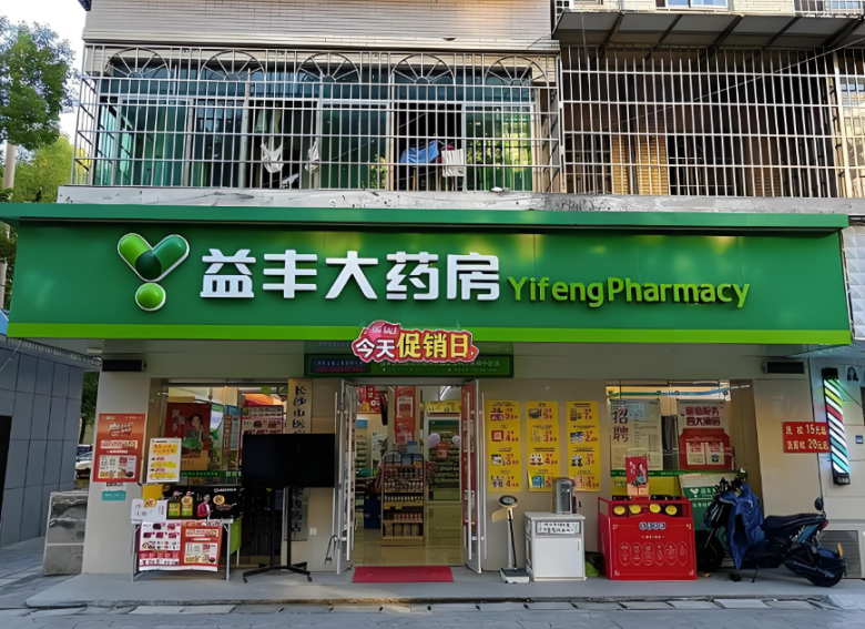 益丰大药房加盟 益丰大药房加盟