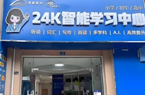 如何破解小升初銜接難題?清睿24K智能自習室給出新答案