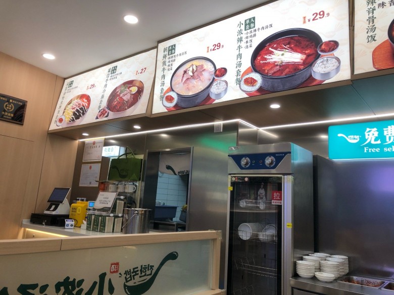 小濃湯飯 小濃湯飯