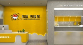 肌后洗臉吧如何重新定義“洗臉吧”行業未來？