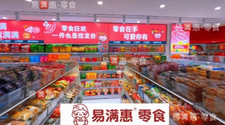 易满惠零食加盟