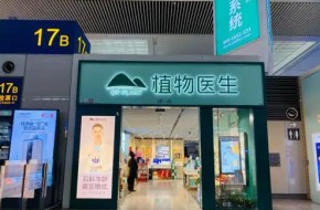 植物医生IPO，科研实力支撑品牌上市差异化竞争