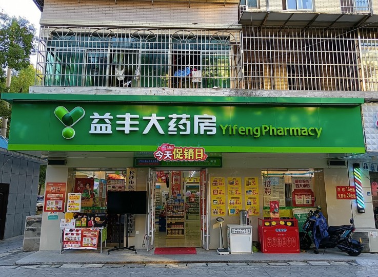 益丰大药房加盟