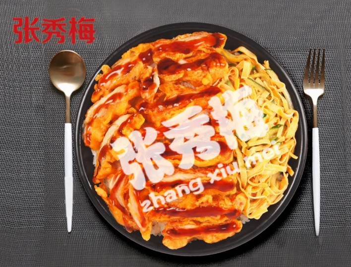张秀梅烤肉拌饭