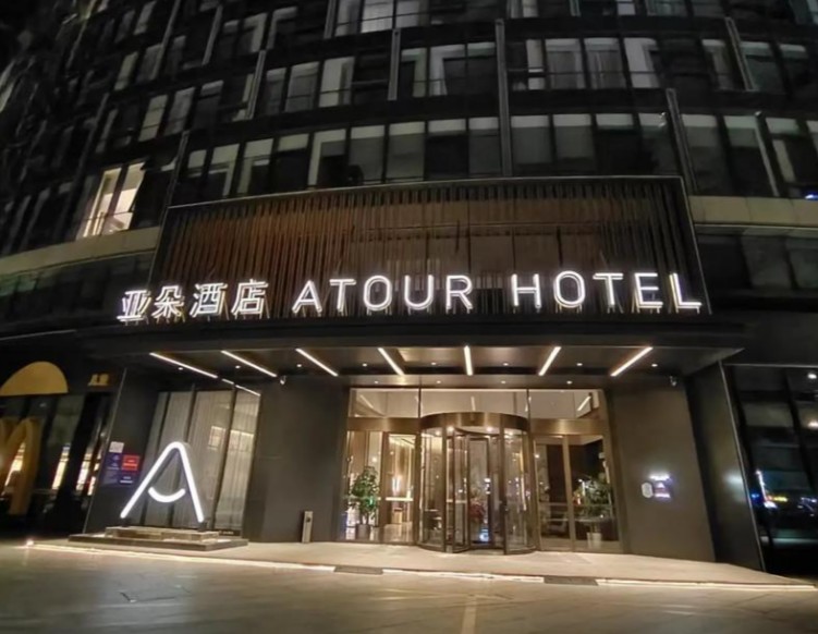 亚朵酒店 亚朵酒店