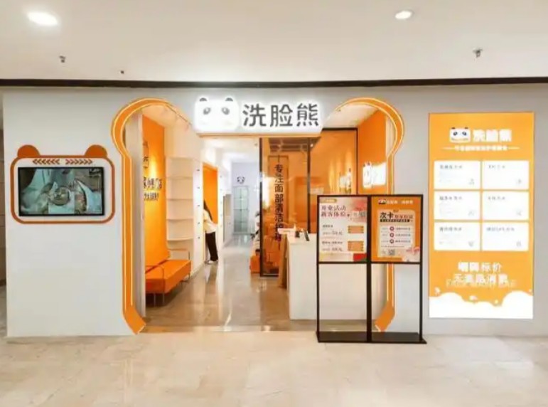 洗脸熊洗脸吧加盟 洗脸熊洗脸吧加盟