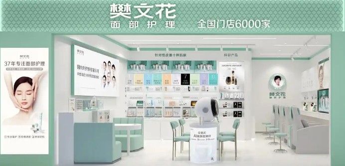 樊文花面膜加盟 樊文花面膜加盟