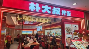 “保姆式”扶持落地：朴大叔拌饭推出“360°护航计划”