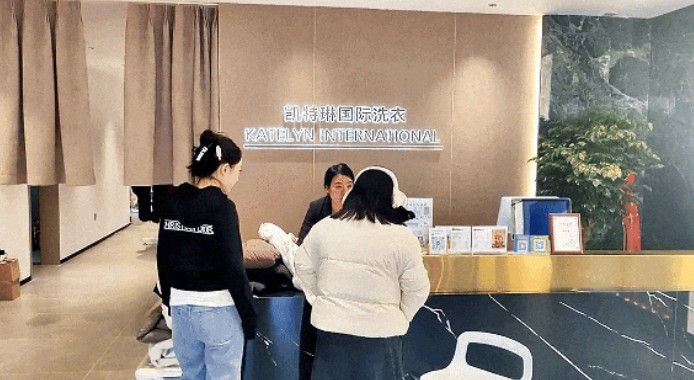 凯特琳洗衣 凯特琳洗衣