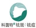 科茵特祛斑祛痘