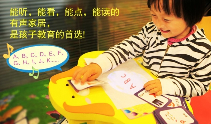 学学乐益智家居