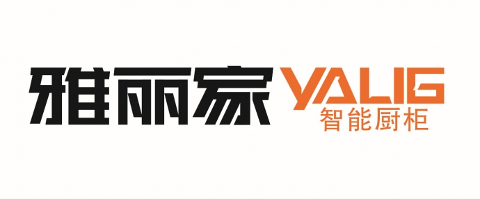 雅丽家橱柜