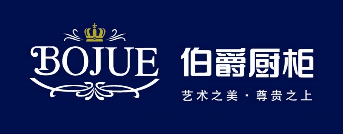 伯爵橱柜