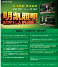明凯