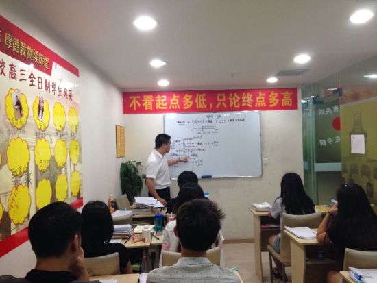 戴氏教育