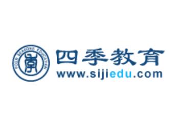 四季教育