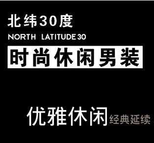北纬30度
