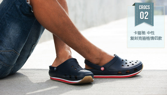 crocs洞洞鞋加盟