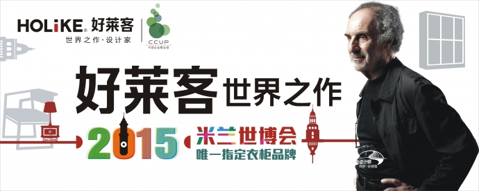 好莱客衣柜加盟