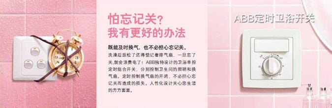 abb智能家居加盟