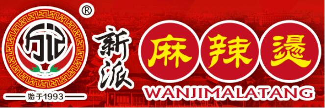 万记麻辣烫