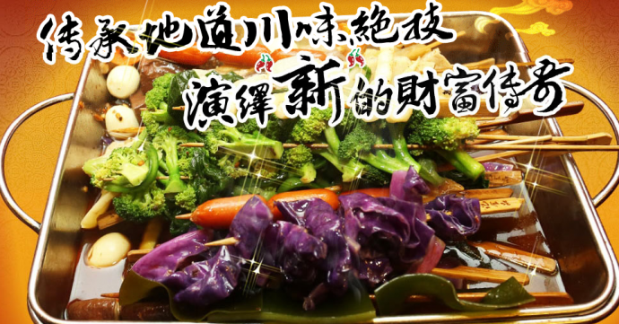 万记麻辣烫加盟