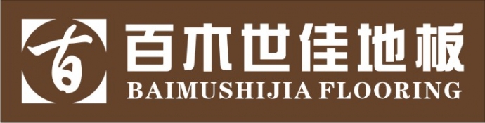 百木世佳地板加盟