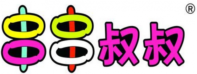 串串叔叔